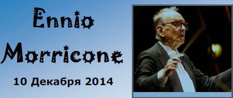 Ennio Morricone.png